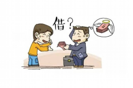 象山融资清欠服务